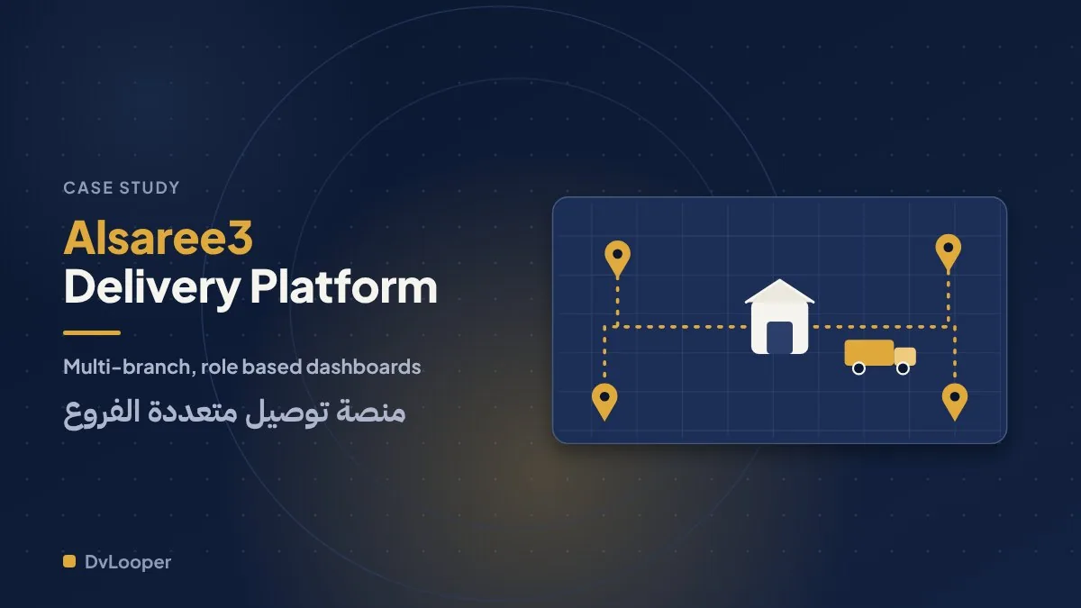 منصة إدارة التوصيل (عالسريع) — لقطة من المشروع