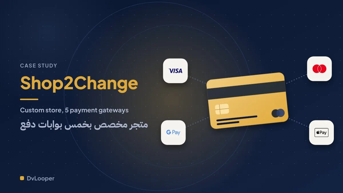 متجر Shop2Change — لقطة من المشروع